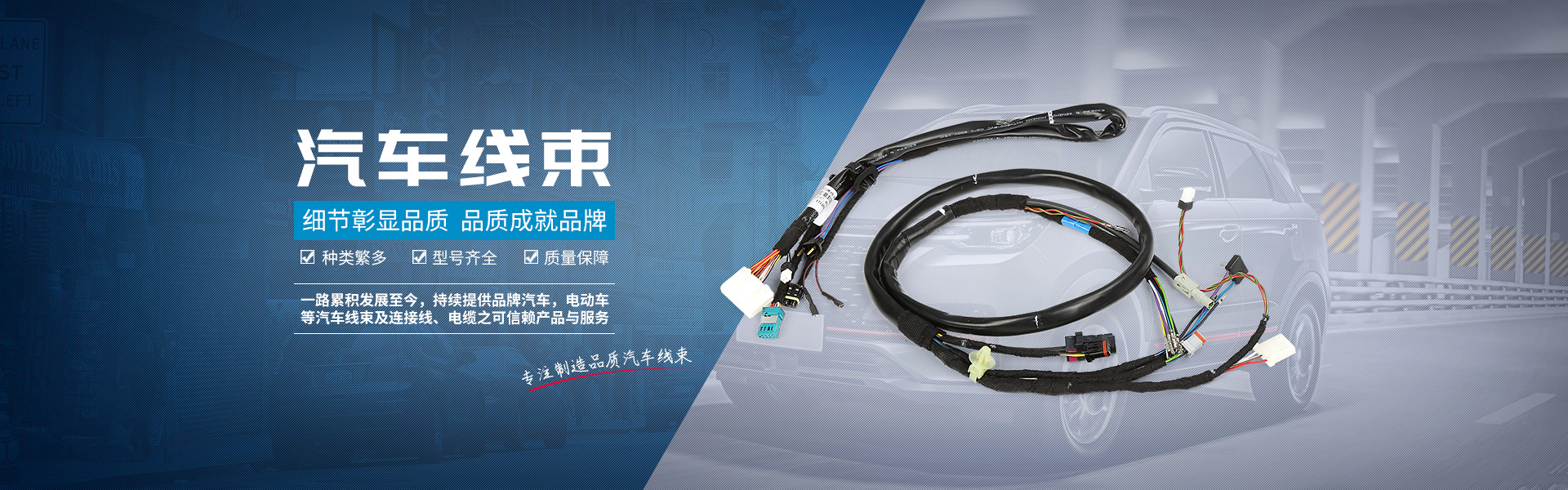 汽車線束,線束廠